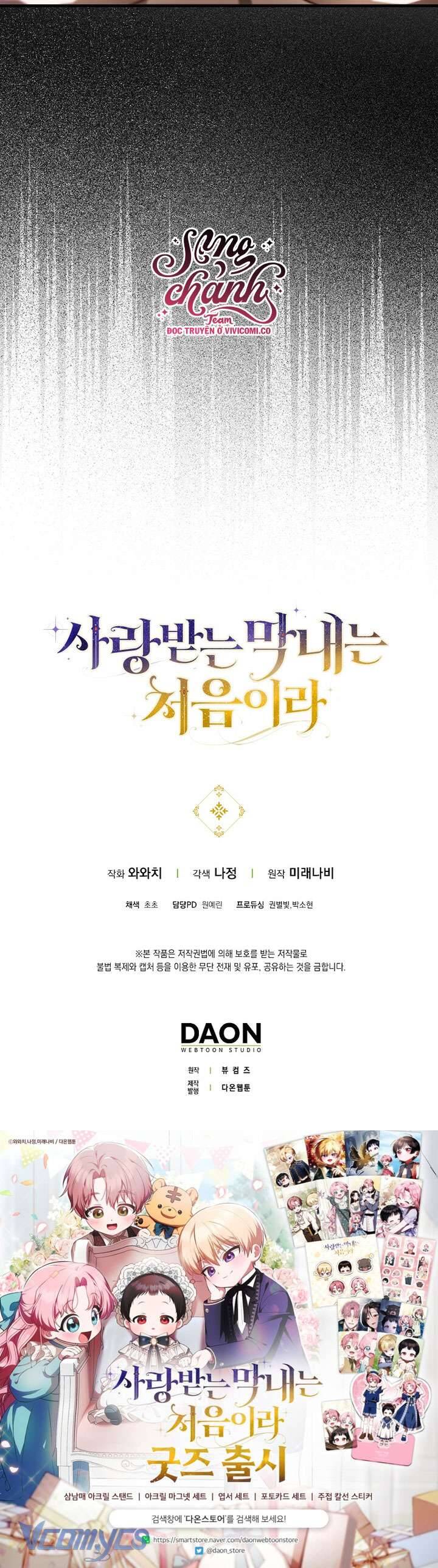 Lần Đầu Tiên Được Yêu Thương Chapter 60 - Trang 43
