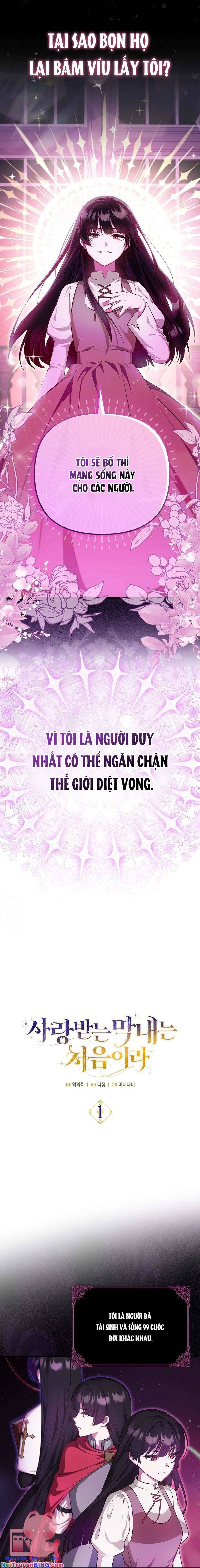 Lần Đầu Tiên Được Yêu Thương Chapter 1 - Trang 6