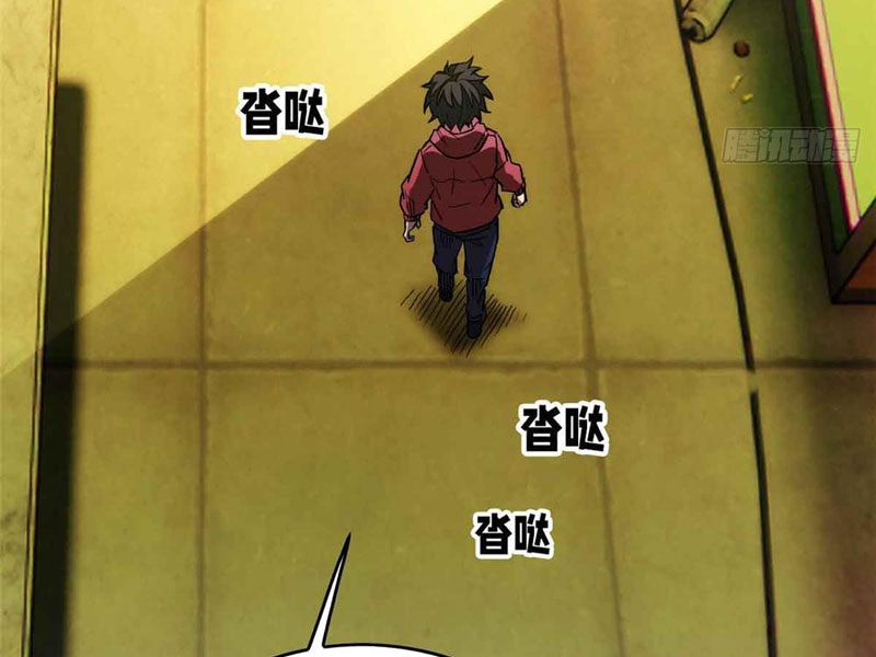 Thế Giới Siêu Phàm! Ta Là Ma Cà Rồng? chapter 2 - Trang 6