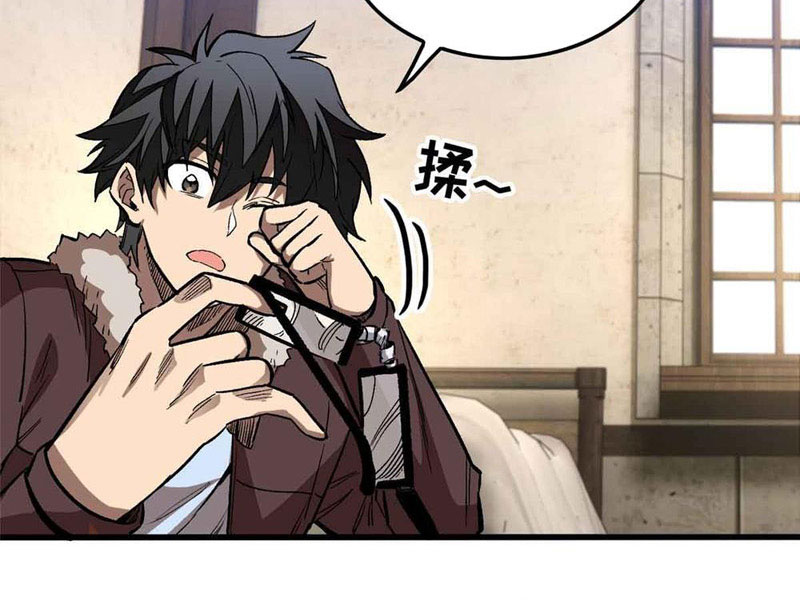 Thế Giới Siêu Phàm! Ta Là Ma Cà Rồng? chapter 2 - Trang 42