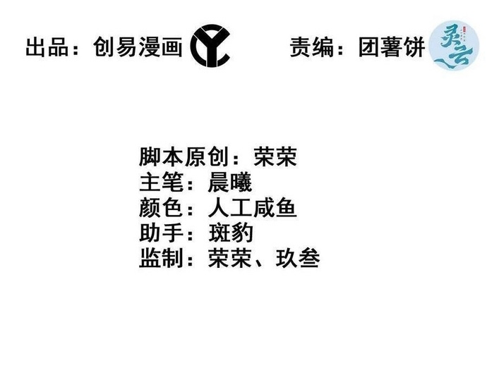 Tôi Một Tay Thống Trị Trò Chơi Chapter 90 - Trang 1