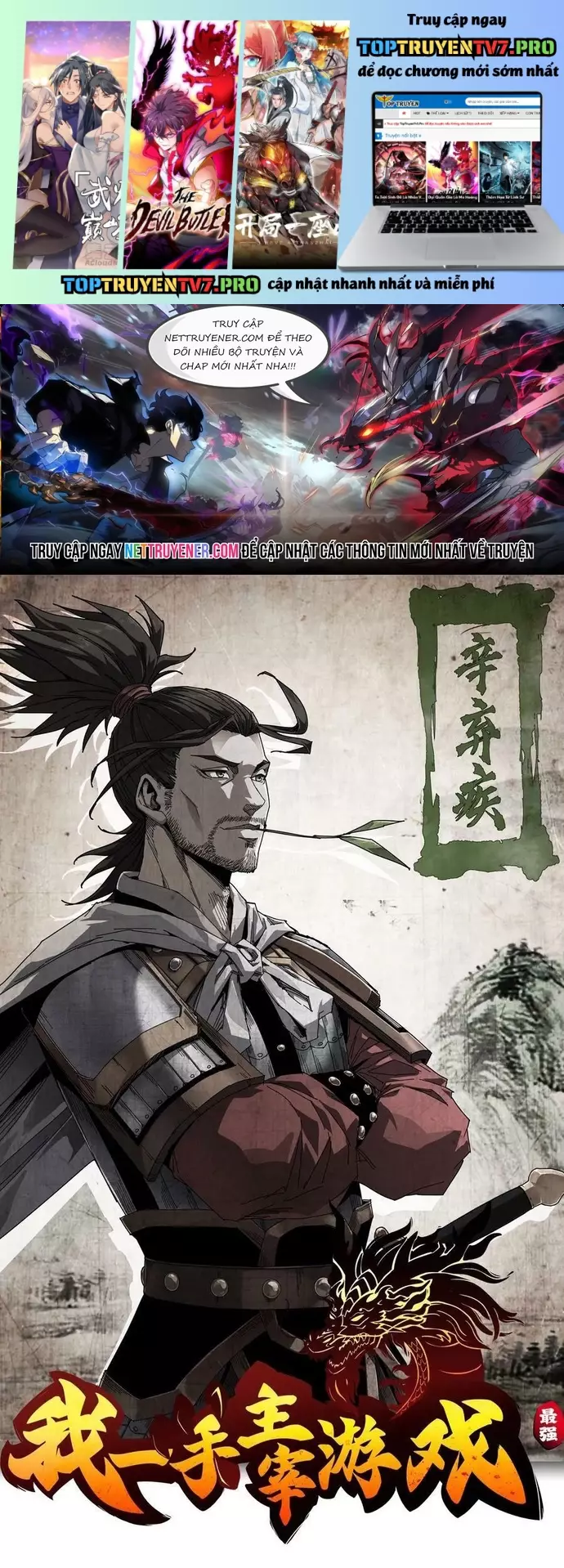Tôi Một Tay Thống Trị Trò Chơi Chapter 89 - Trang 0