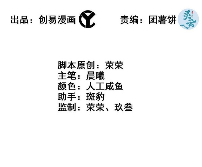 Tôi Một Tay Thống Trị Trò Chơi Chapter 89 - Trang 1