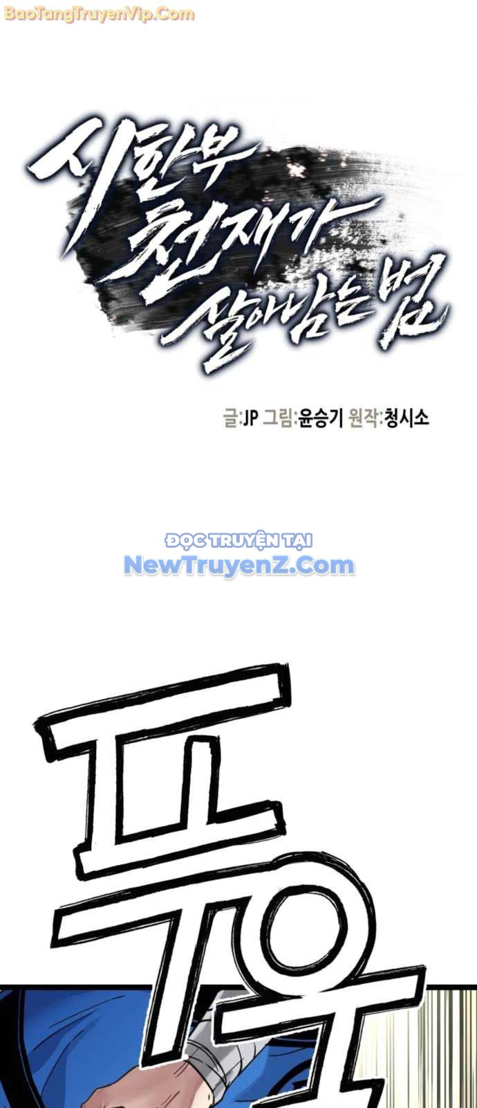 Thiên Tài Đoản Mệnh chapter 38 - Trang 1
