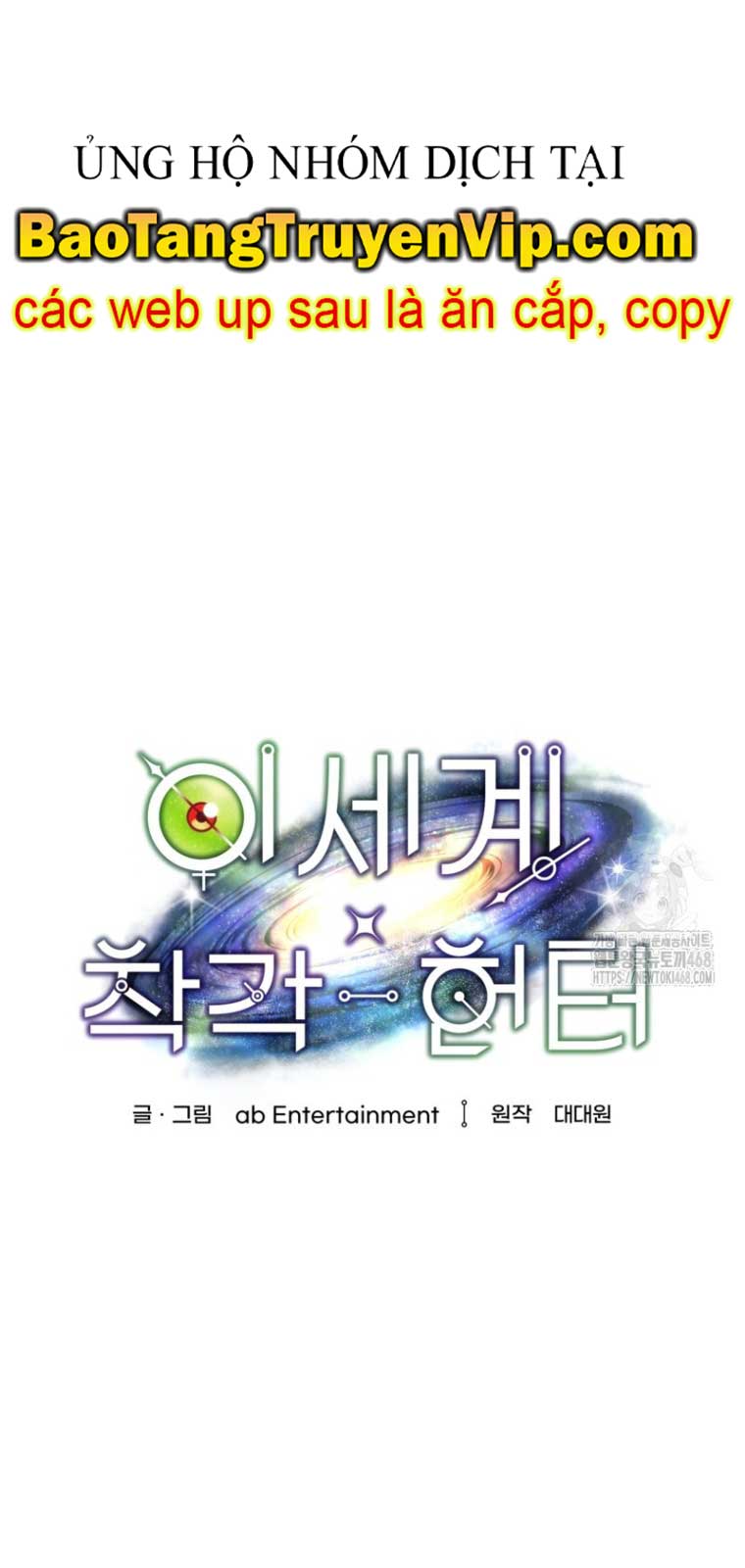 Huyễn Tượng Thợ Săn Tại Dị Giới chapter 41.1 - Trang 11