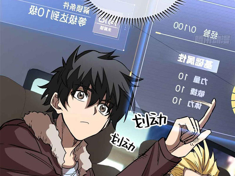 Thế Giới Siêu Phàm! Ta Là Ma Cà Rồng? chapter 2 - Trang 92