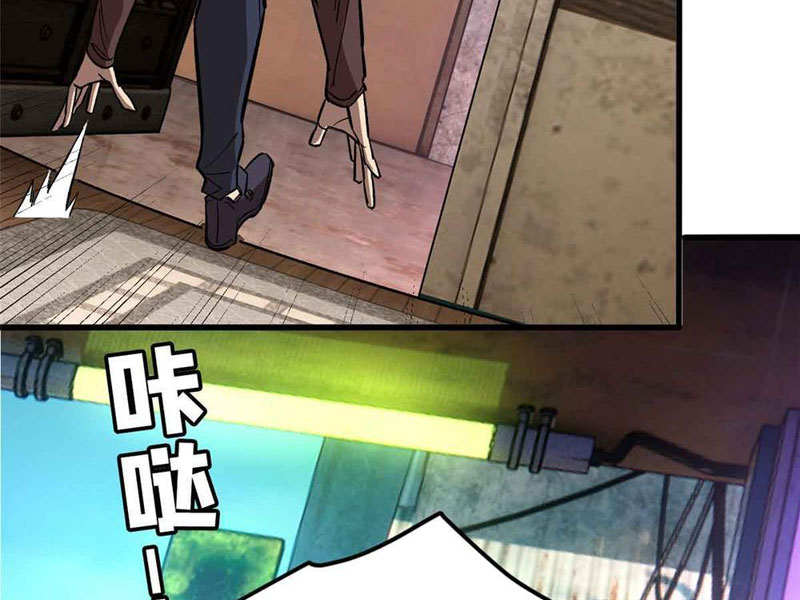 Thế Giới Siêu Phàm! Ta Là Ma Cà Rồng? chapter 2 - Trang 27