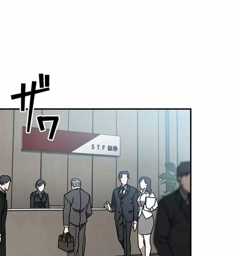 Quý Tộc Báo Thù chapter 15 - Trang 31