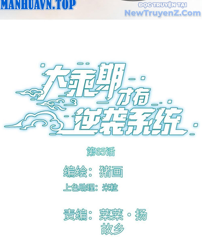 Đại Thừa Kỳ Mới Có Nghịch Tập Hệ Thống chapter 65 - Trang 6