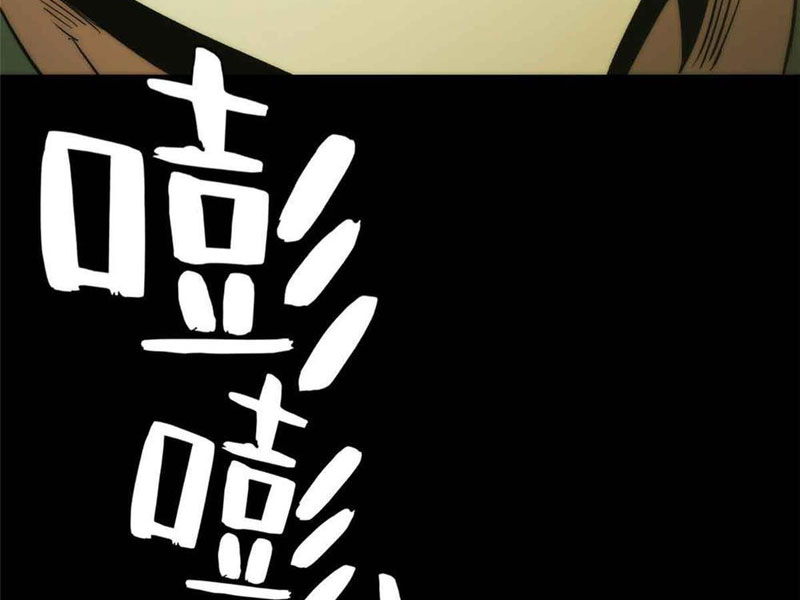 Thế Giới Siêu Phàm! Ta Là Ma Cà Rồng? chapter 2 - Trang 17