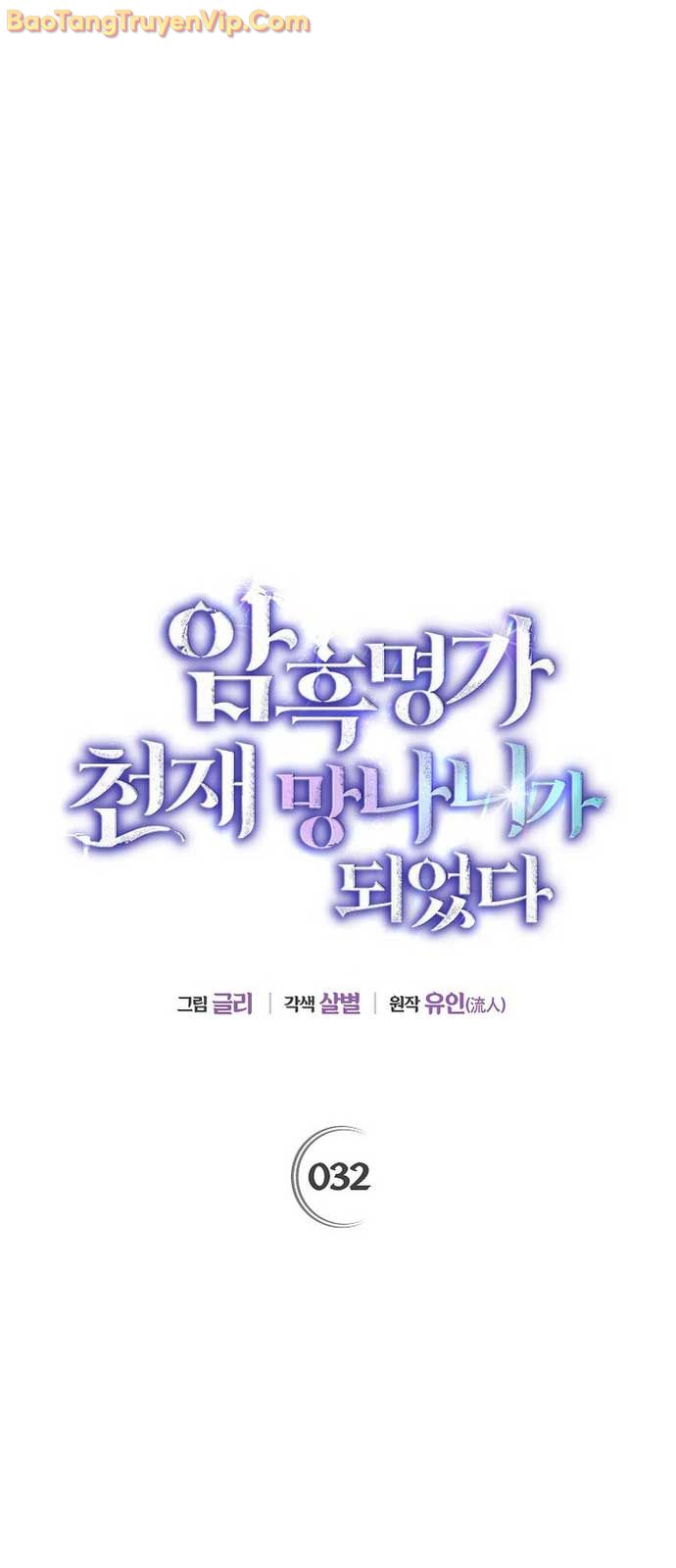 Trở Thành Thiên Tài Bất Trị Của Hắc Gia chapter 32 - Trang 8