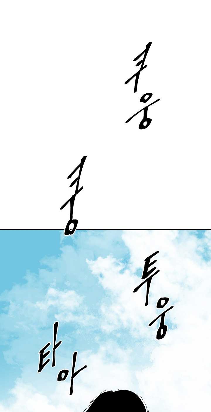 Vĩ Linh Kiếm Tiên chapter 110.1 - Trang 51