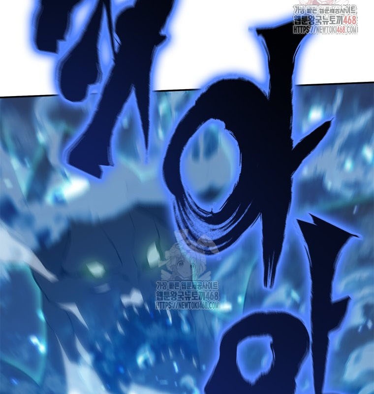 Lv 1 Bất Khả Chiến Bại chapter 78 - Trang 64