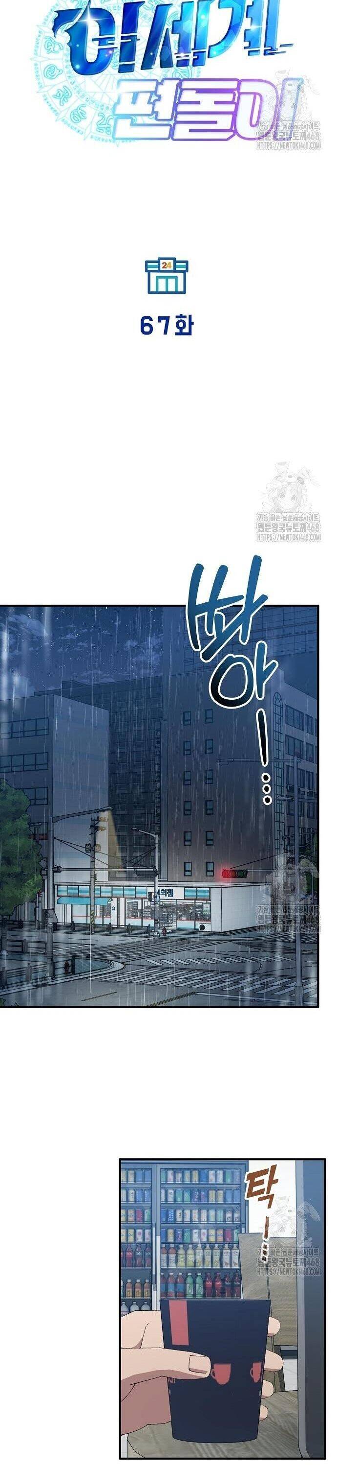 Cửa Hàng Diệu Kỳ chapter 67 - Trang 13