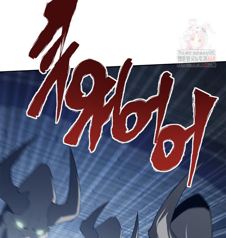 Lv 1 Bất Khả Chiến Bại chapter 78 - Trang 74