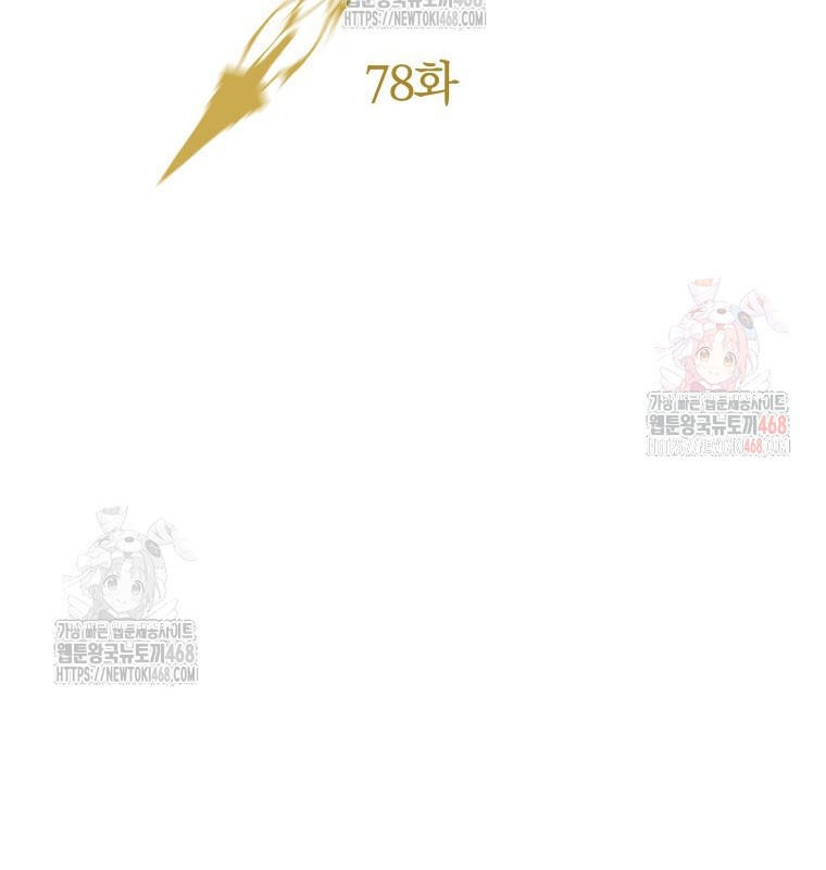Lv 1 Bất Khả Chiến Bại chapter 78 - Trang 27