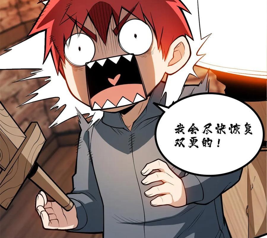 Ác Long Chuyển Sinh: Bắt Đầu Phục Thù Từ 5 Tuổi chapter 138 - Trang 108