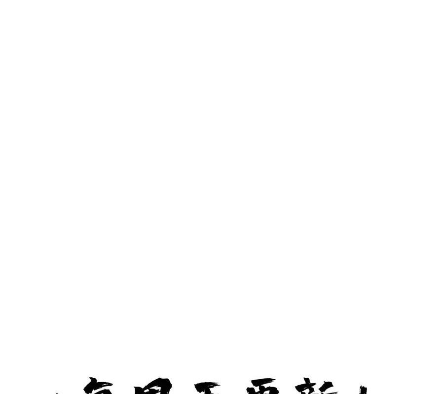 Ác Long Chuyển Sinh: Bắt Đầu Phục Thù Từ 5 Tuổi chapter 141 - Trang 87
