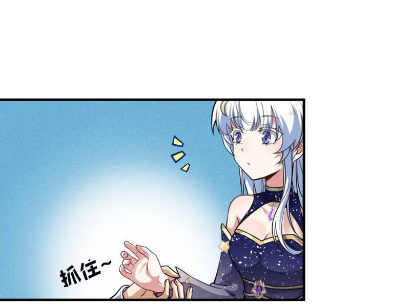 Toàn Bộ Fan Của Ta Đều Là Ma Nữ chapter 2 - Trang 53
