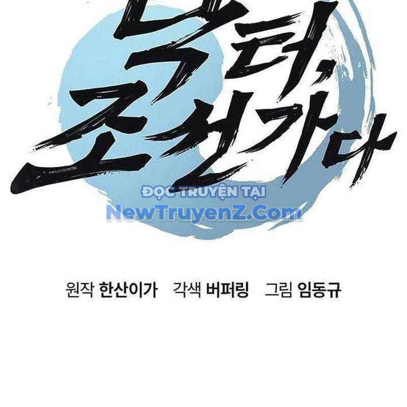 Bác Sĩ Tới Joseon chapter 49 - Trang 15
