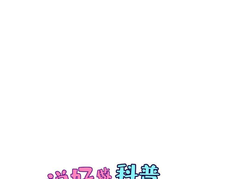 Toàn Bộ Fan Của Ta Đều Là Ma Nữ chapter 3 - Trang 15