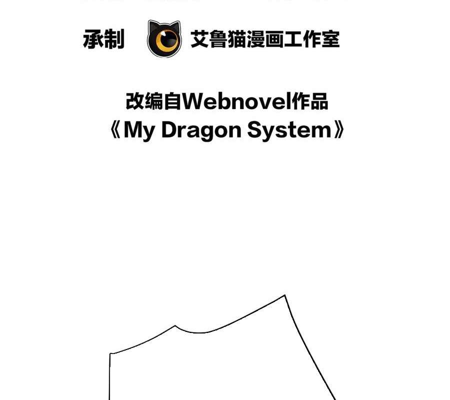 Ác Long Chuyển Sinh: Bắt Đầu Phục Thù Từ 5 Tuổi chapter 138 - Trang 4