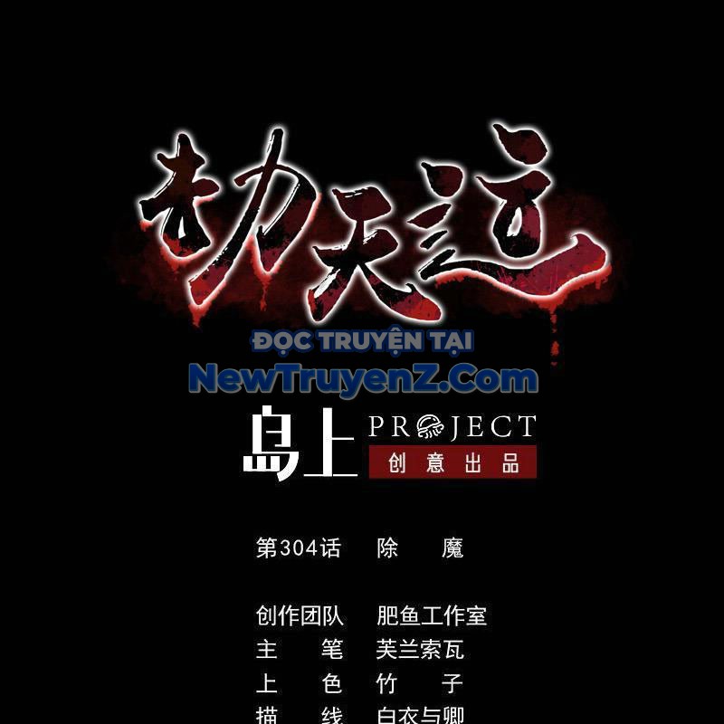 Kiếp Thiên Vận chapter 304 - Trang 1