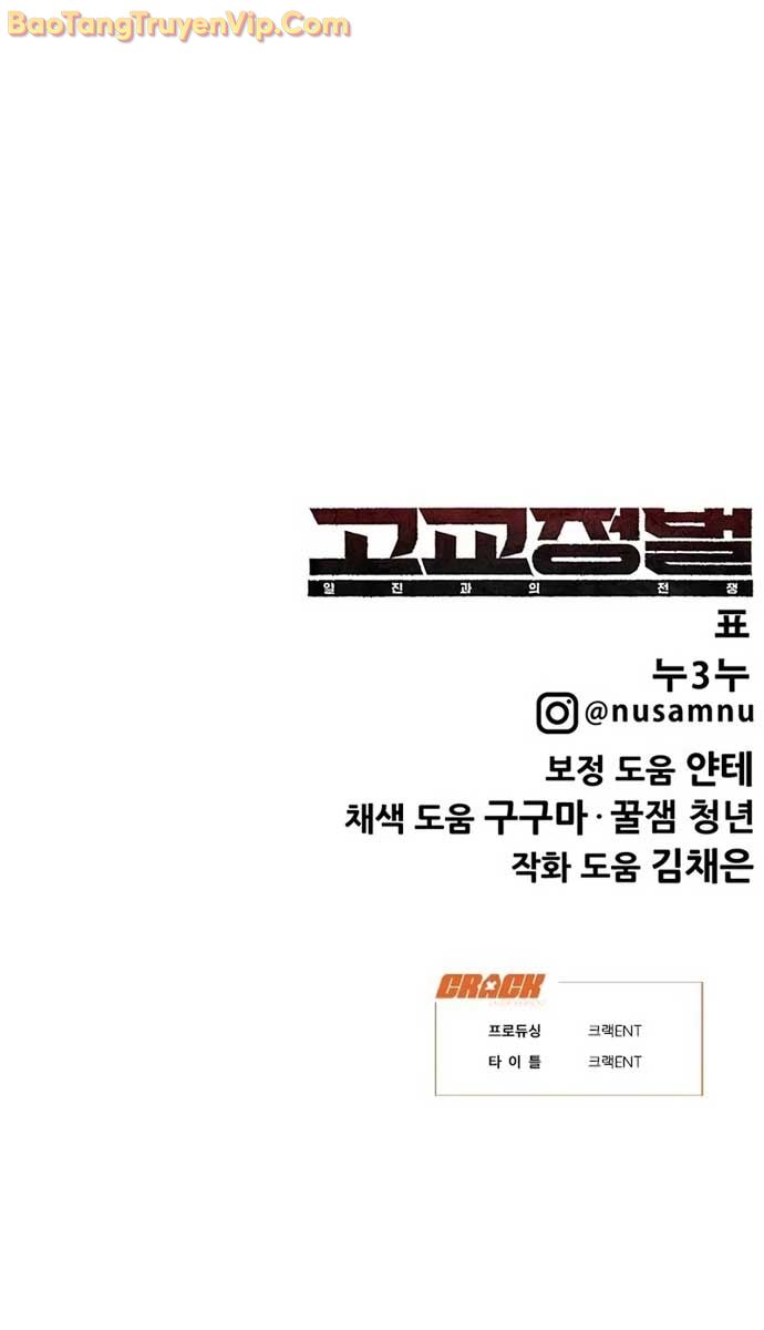 Cách Mạng Bắt Nạt chapter 27 - Trang 134