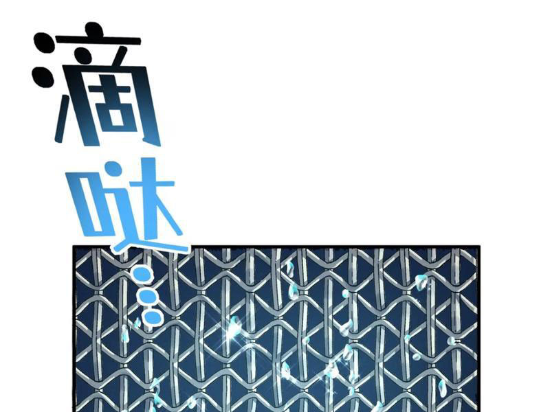 Toàn Bộ Fan Của Ta Đều Là Ma Nữ chapter 3 - Trang 117