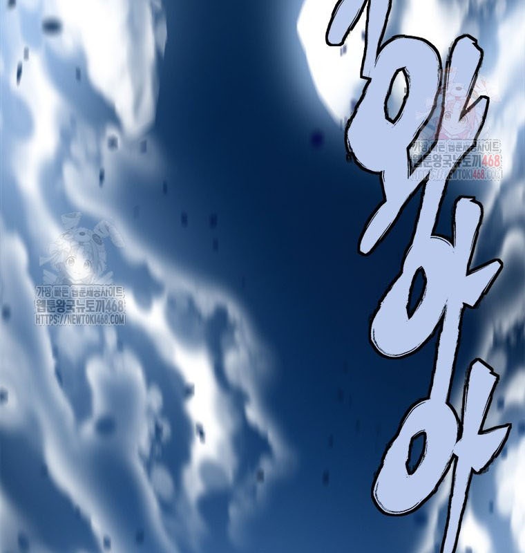 Lv 1 Bất Khả Chiến Bại chapter 78 - Trang 160
