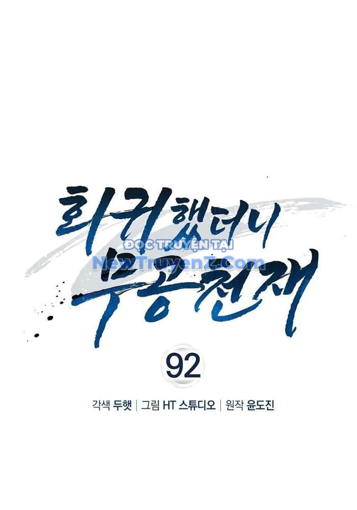 Thiên Tài Võ Thuật Hồi Quy chapter 92 - Trang 34
