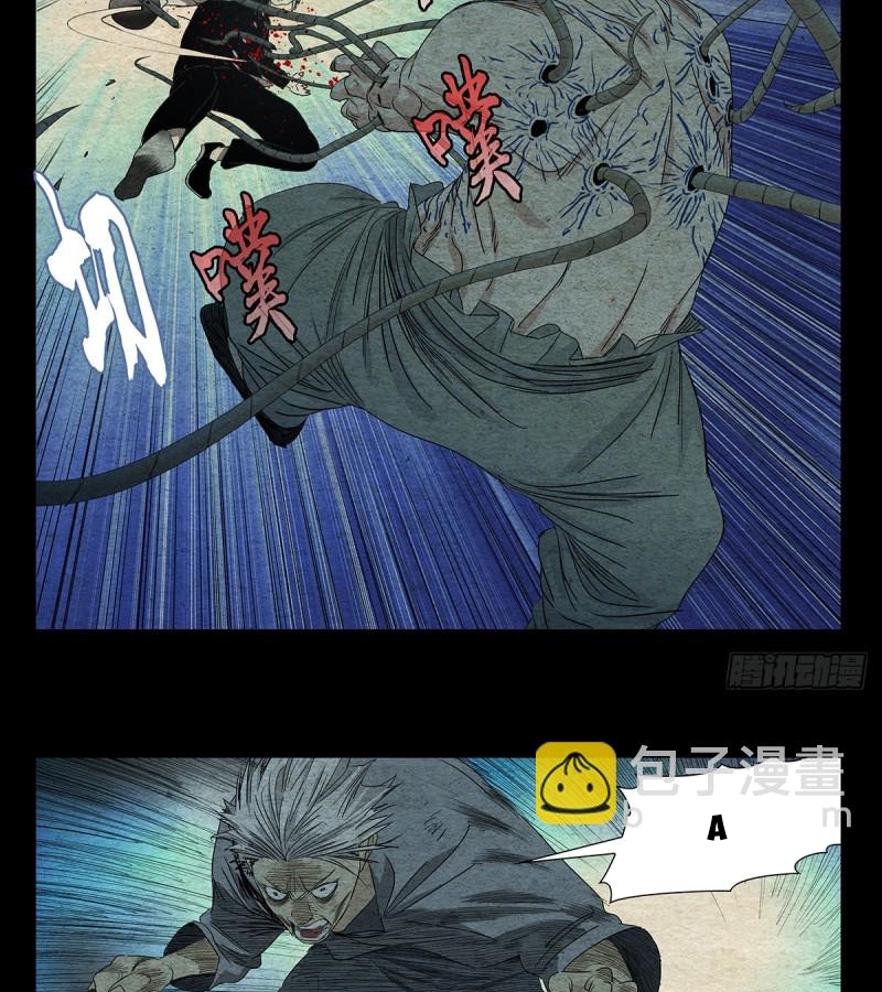 Nhất Nhân Chi Hạ chapter 490 - Trang 15