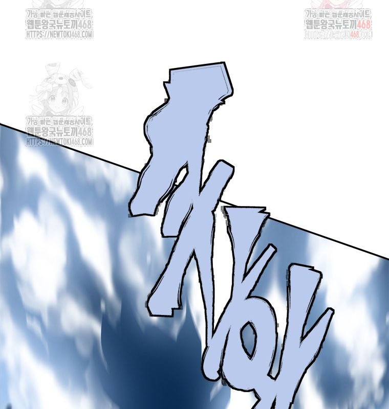 Lv 1 Bất Khả Chiến Bại chapter 78 - Trang 159