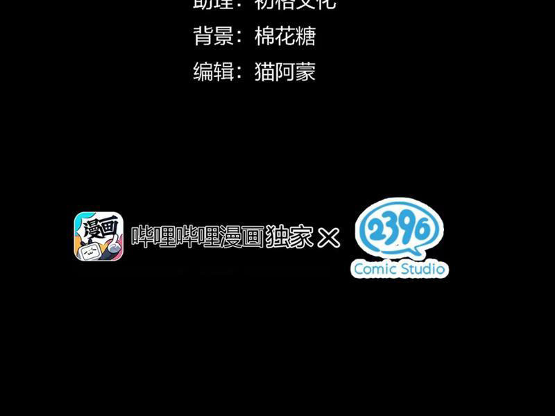 Toàn Bộ Fan Của Ta Đều Là Ma Nữ chapter 1 - Trang 24