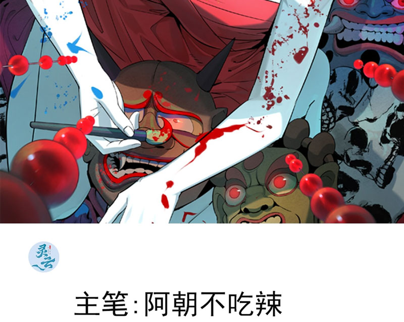 Ta Có Một Sở Nghiên Cứu Quái Vật chapter 9 - Trang 4