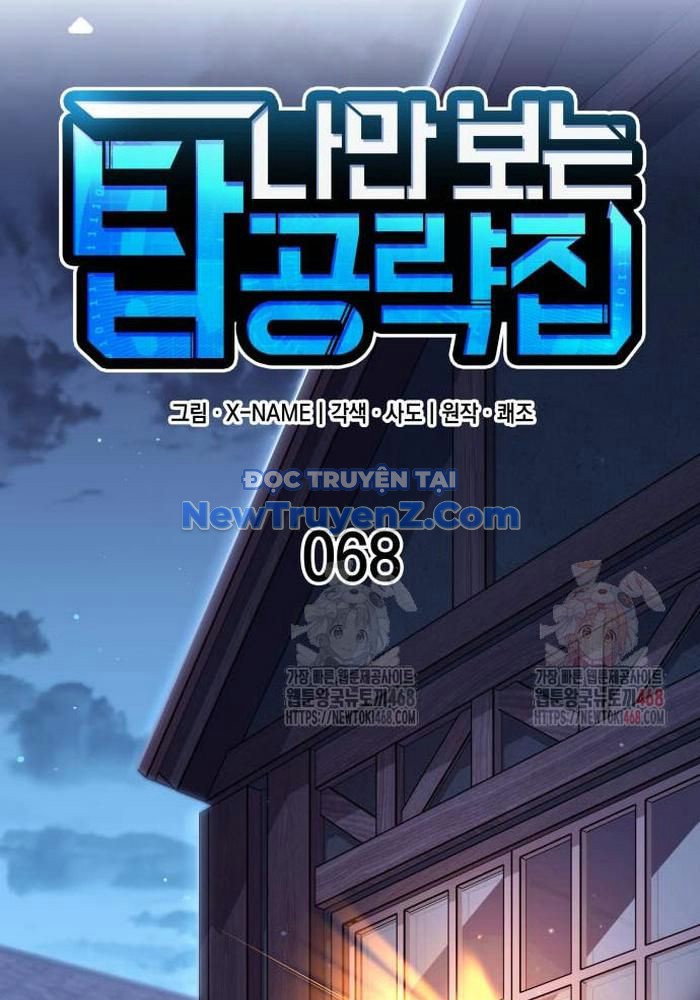 Cuốn Sách Chiến Lược Hàng Đầu Mà Chỉ Tôi Mới Có Thể Nhìn Thấy chapter 68 - Trang 20