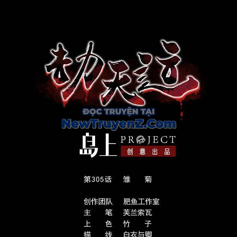 Kiếp Thiên Vận chapter 305 - Trang 1