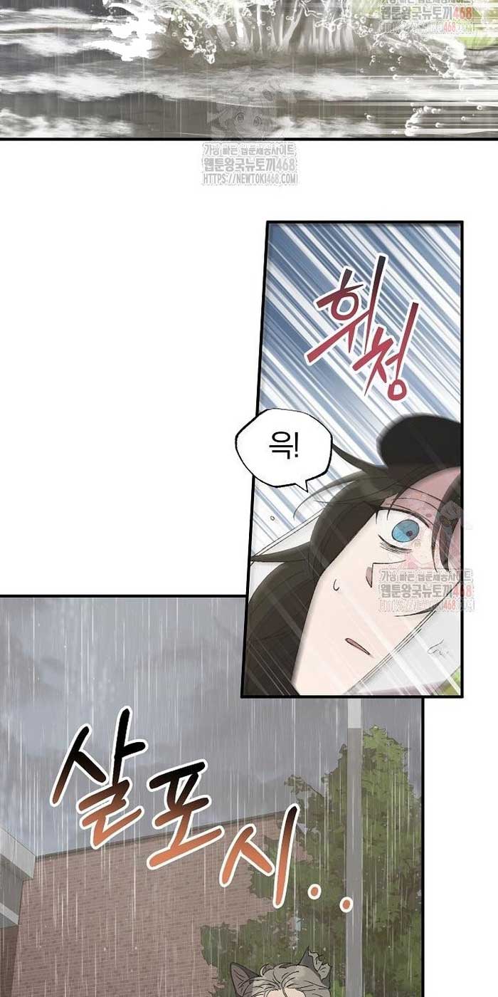 Cửa Hàng Diệu Kỳ chapter 71 - Trang 26