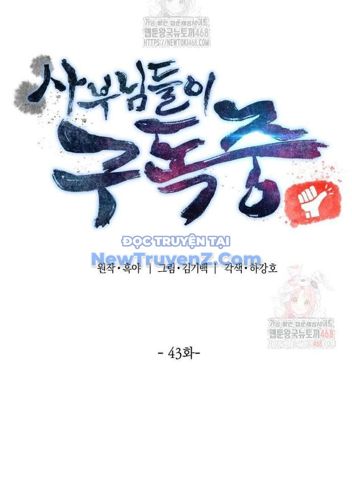 Sư Tôn Của Ta Luôn Dõi Theo chapter 43 - Trang 27