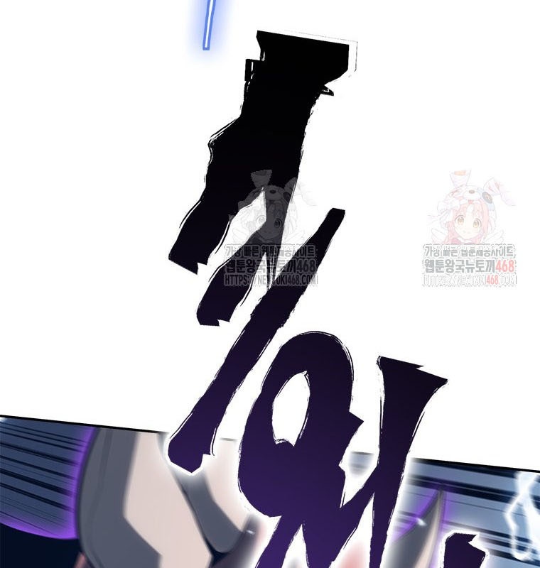 Lv 1 Bất Khả Chiến Bại chapter 78 - Trang 146