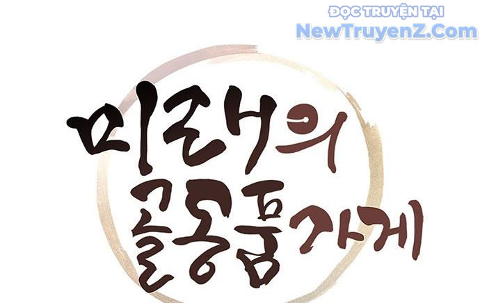 Cửa hàng đồ cổ tương lai chapter 10 - Trang 5