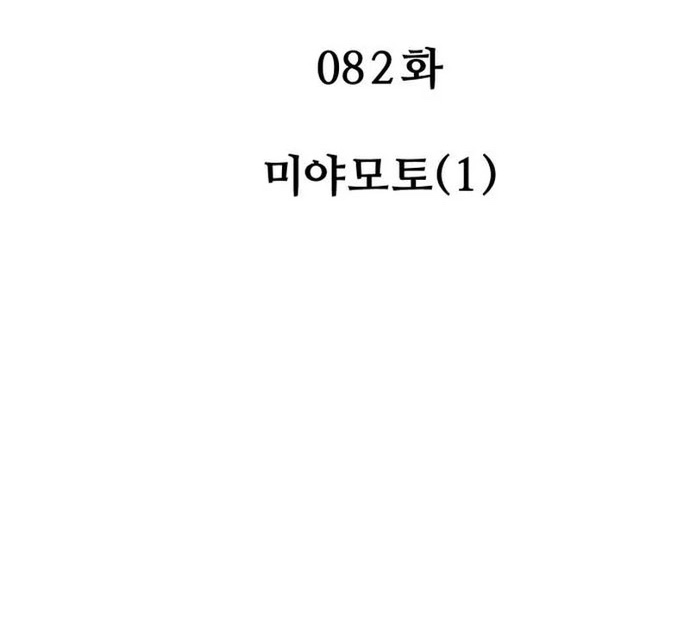 Chiến Binh Hồi Quy Chapter 82 - Trang 6