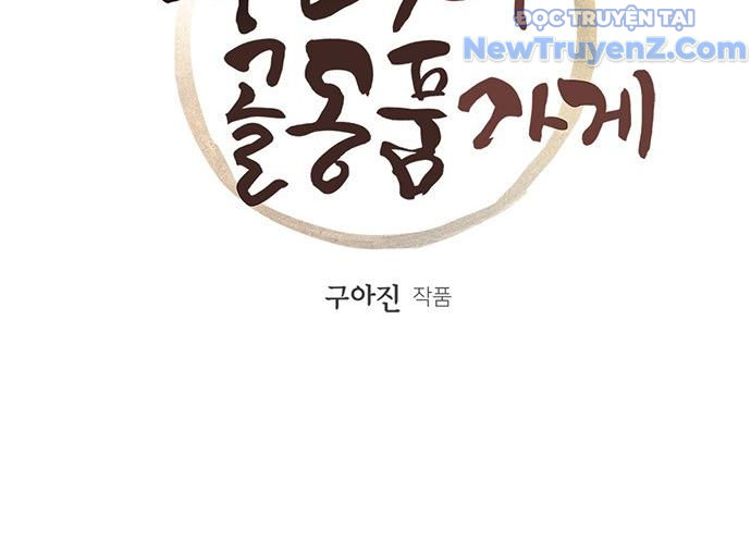 Cửa hàng đồ cổ tương lai chapter 5 - Trang 6