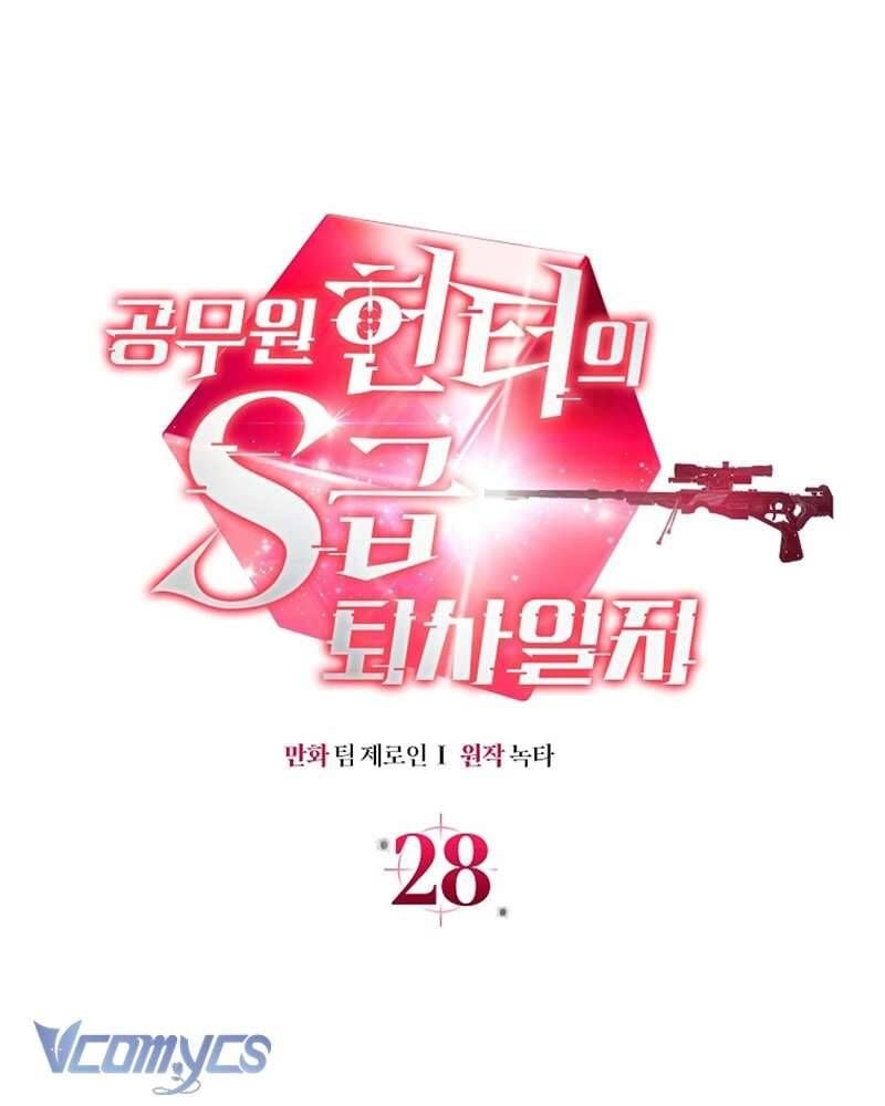 Nhật Ký Từ Chức Cấp S Của Thợ Săn Công Chức Chapter 28 - Trang 29