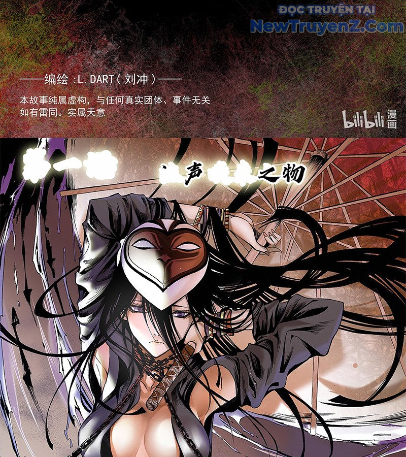 Huyễn Kỳ Đàm Ngoại Truyện: Tâm Viên chapter 1 - Trang 10