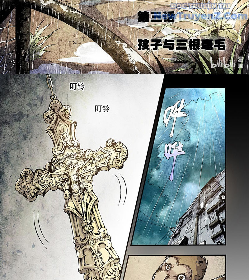 Huyễn Kỳ Đàm Ngoại Truyện: Tâm Viên chapter 3 - Trang 5