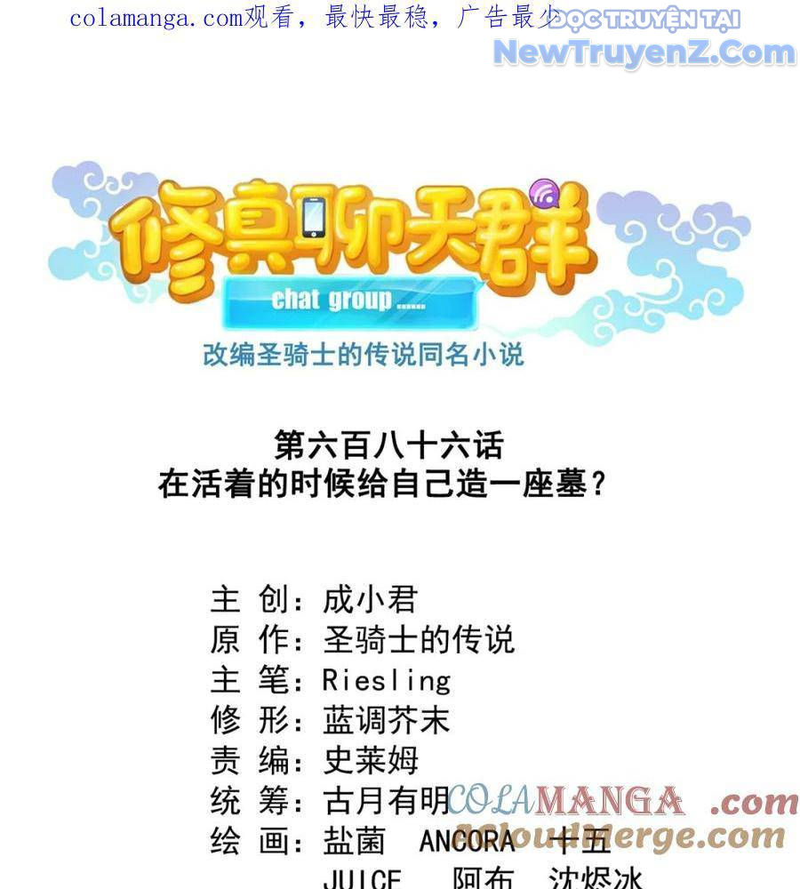Tu Chân Nói Chuyện Phiếm Quần chapter 686 - Trang 4