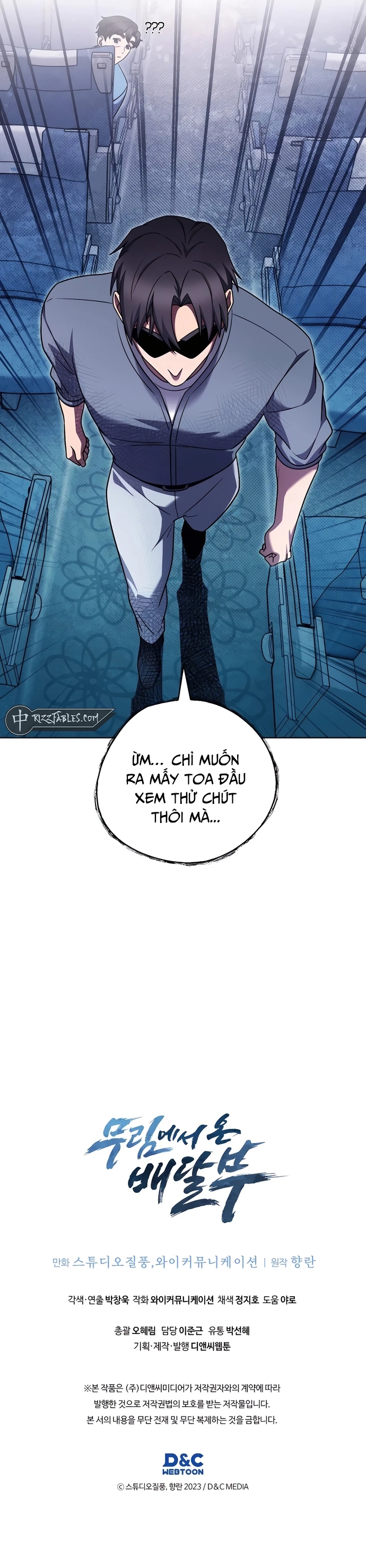 Shipper Đến Từ Murim Chapter 82 - Trang 33