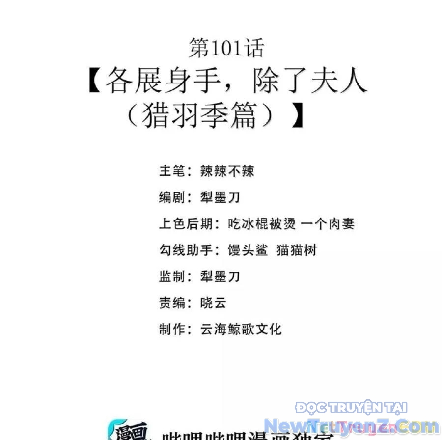 Dũng Giả Này Là Người Theo Chủ Nghĩa Tiền Tài Chí Thượng chapter 101 - Trang 1