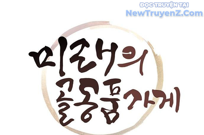 Cửa hàng đồ cổ tương lai chapter 8 - Trang 5